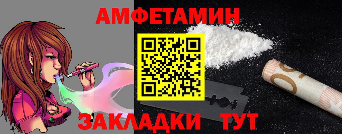 Амфетамин Розовый Сухой Лог