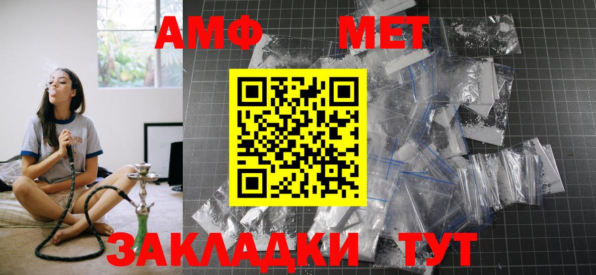 Amphetamine  Вход с VPN  Сухой Лог  Амфетамин Premium 