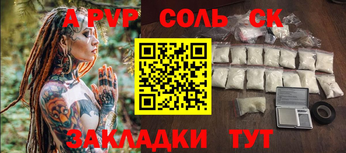 A-PVP Crystall  Alpha PVP СК КРИС  A-PVP VHQ  Вход с VPN  Сухой Лог 