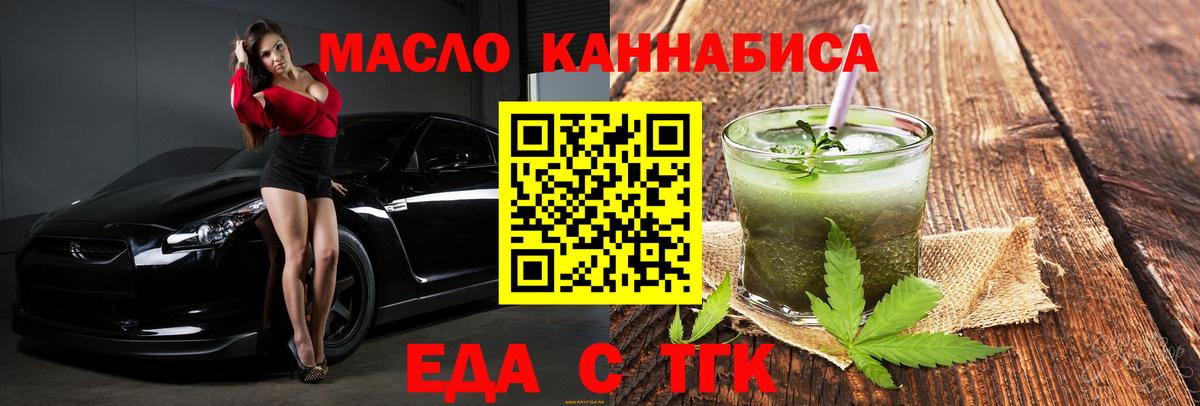 Сухой Лог  Cannafood марихуана  Вход с VPN 