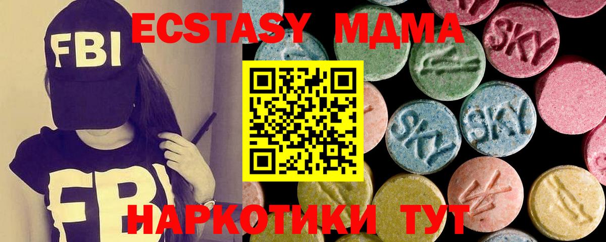 ЭКСТАЗИ таблы Сухой Лог
