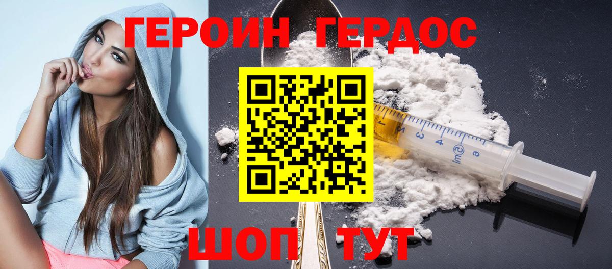 Героин герыч Сухой Лог