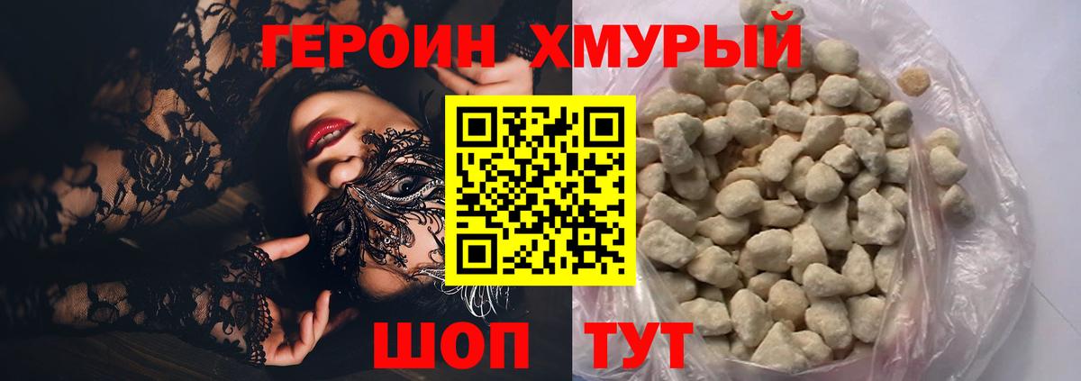 Сухой Лог  Героин  Вход с VPN  ГЕРОИН афганец 