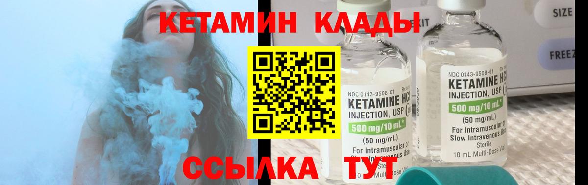 Кетамин VHQ  Вход с VPN  Сухой Лог  Кетамин ketamine 