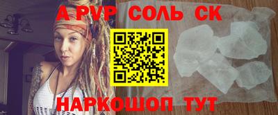альфа пвп VHQ Партизанск