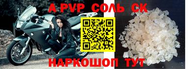 альфа пвп VHQ Партизанск