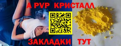 альфа пвп VHQ Партизанск