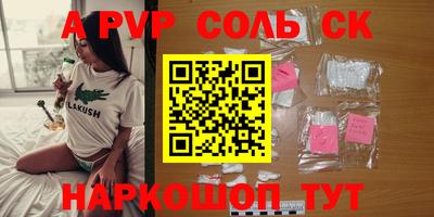 кристаллы Пенза