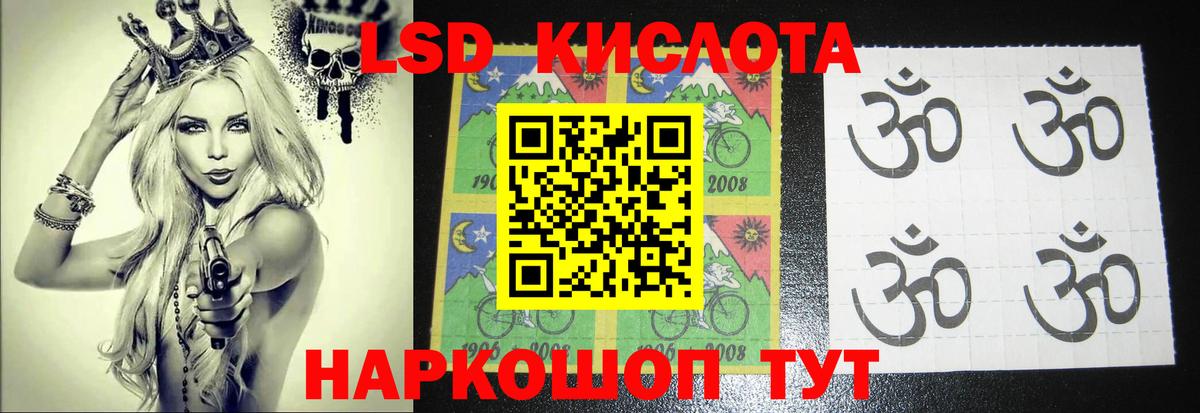 Лсд 25 экстази кислота Сухой Лог