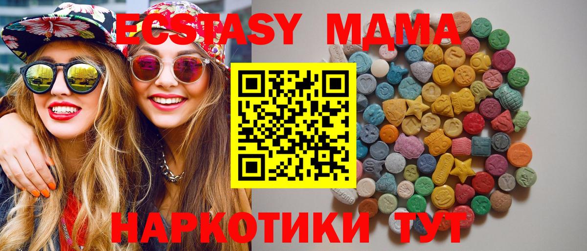 Сухой Лог  MDMA молли  МДМА  Вход с VPN  MDMA Molly 
