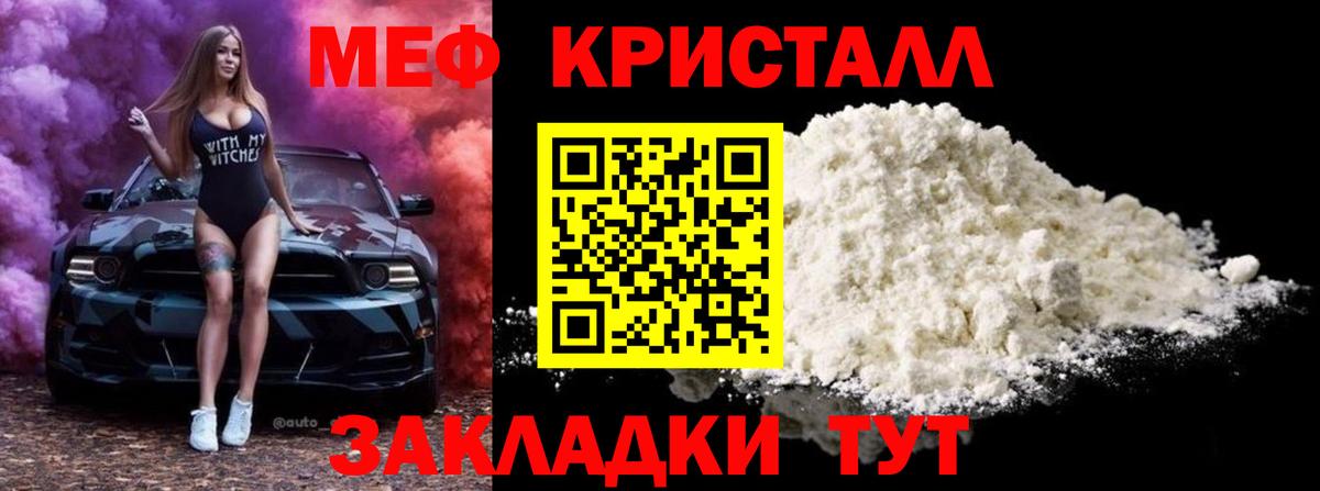 Меф МЯУ МЯУ   Гашиш  МЕТ  Вход с VPN  Сухой Лог  КОКАИН  Героин  Канабис 