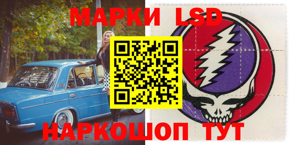 Наркотические марки 1,5мг Сухой Лог