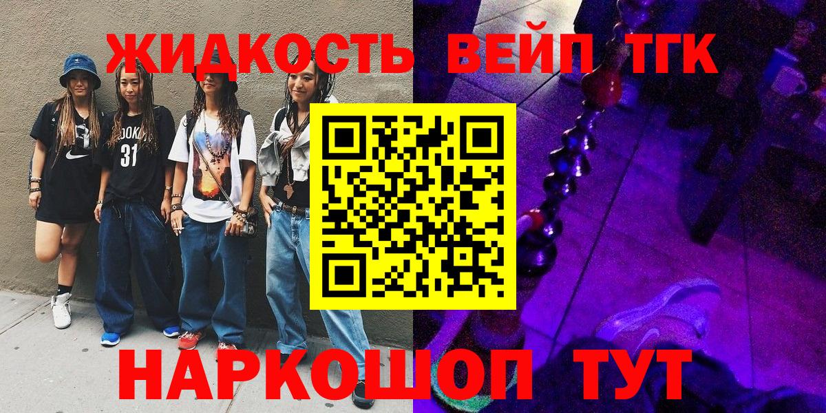 ТГК гашишное масло Сухой Лог