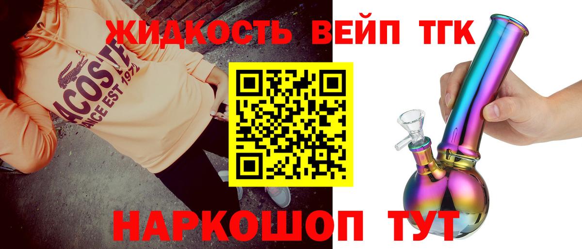 ТГК гашишное масло  Вход с VPN  Сухой Лог  Дистиллят ТГК Wax 